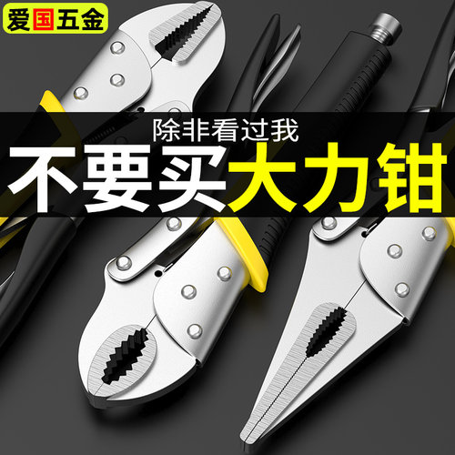 大力钳工业级木工手动封口钳子