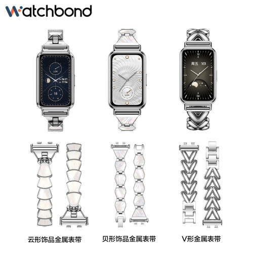 适用华为手环11金属表链11pro云形母贝运动智能手环官方同款贝形饰品V形手链女生夏季高级感