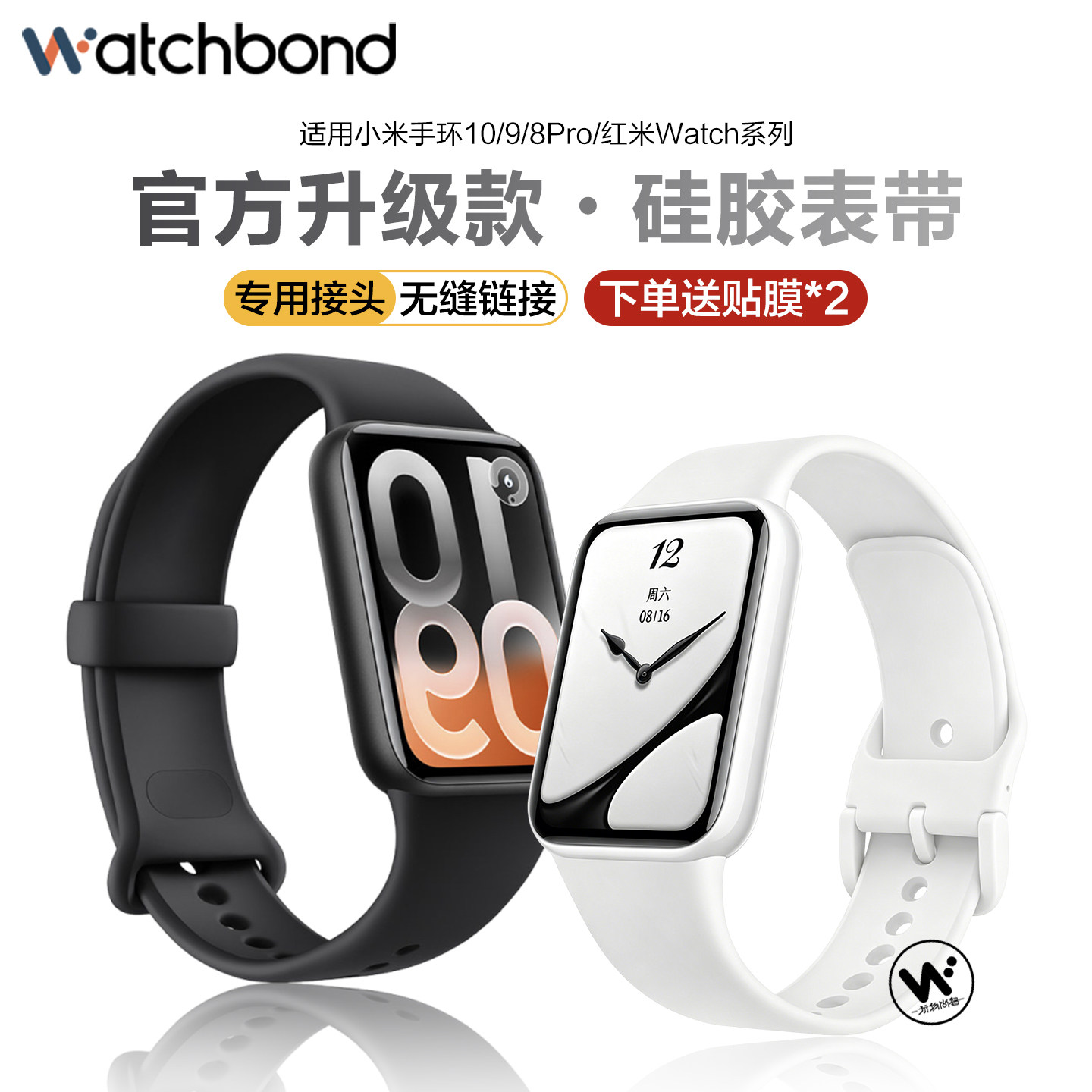 适用小米手环10pro官方同款硅胶表带9pro腕表带8pro新款男女款智能手表红米redmiwatch6透气款watch5链4