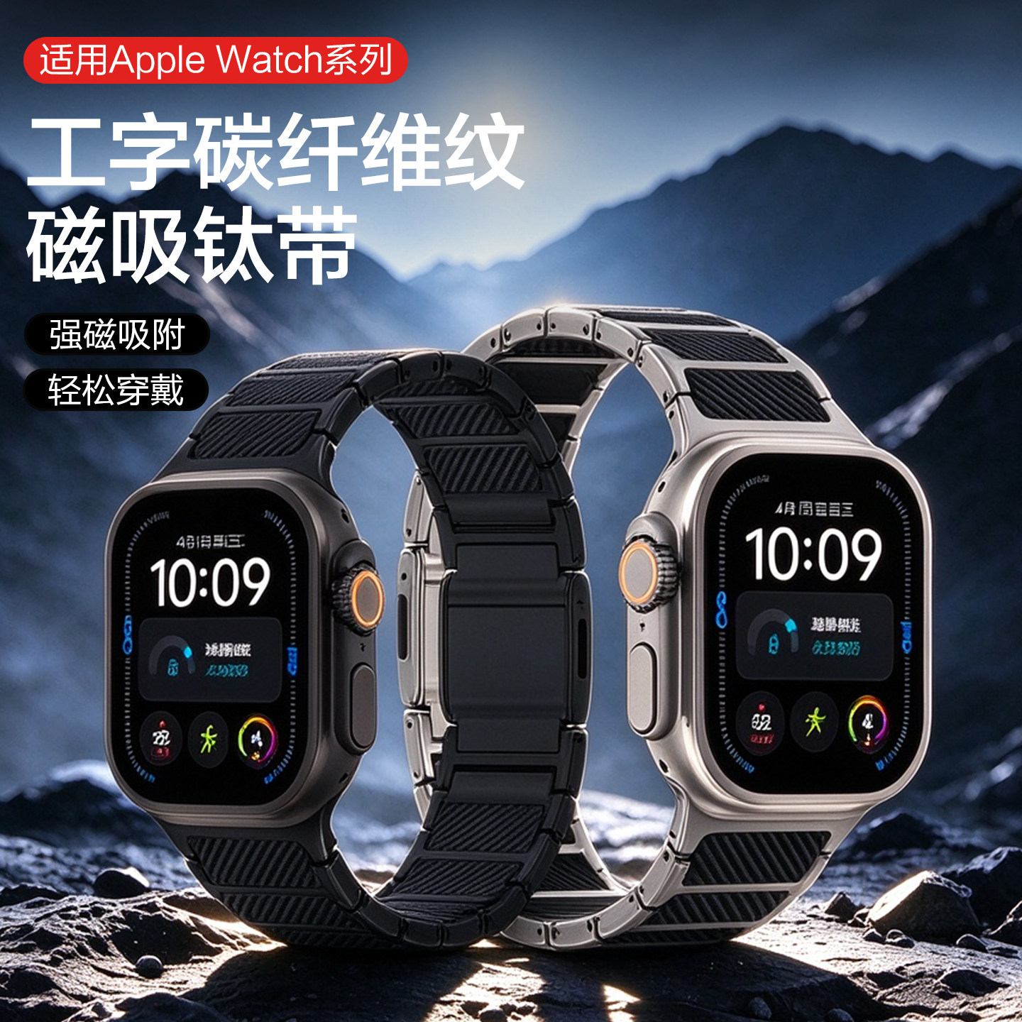 适用苹果手表s11手表ultra4表带全钛碳纤维纹磁吸扣applewatchs9智能s8腕表ultra3男透气s8轻非钛合金s7高级