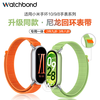 适用小米手环10官方同款尼龙回环表带9运动8/NFC智能手环尾标款腕表带女生夏季透气男士八九十xiaomi配件