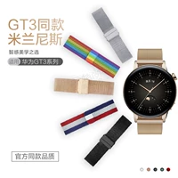 Применимо к Huawei WatchGT4 Watch GT3 ремешок 42 -мм метал GT2E Новый Watch3 -Generation GT2 Milanis 3Pro Net Brap Fit Honor Magic2.