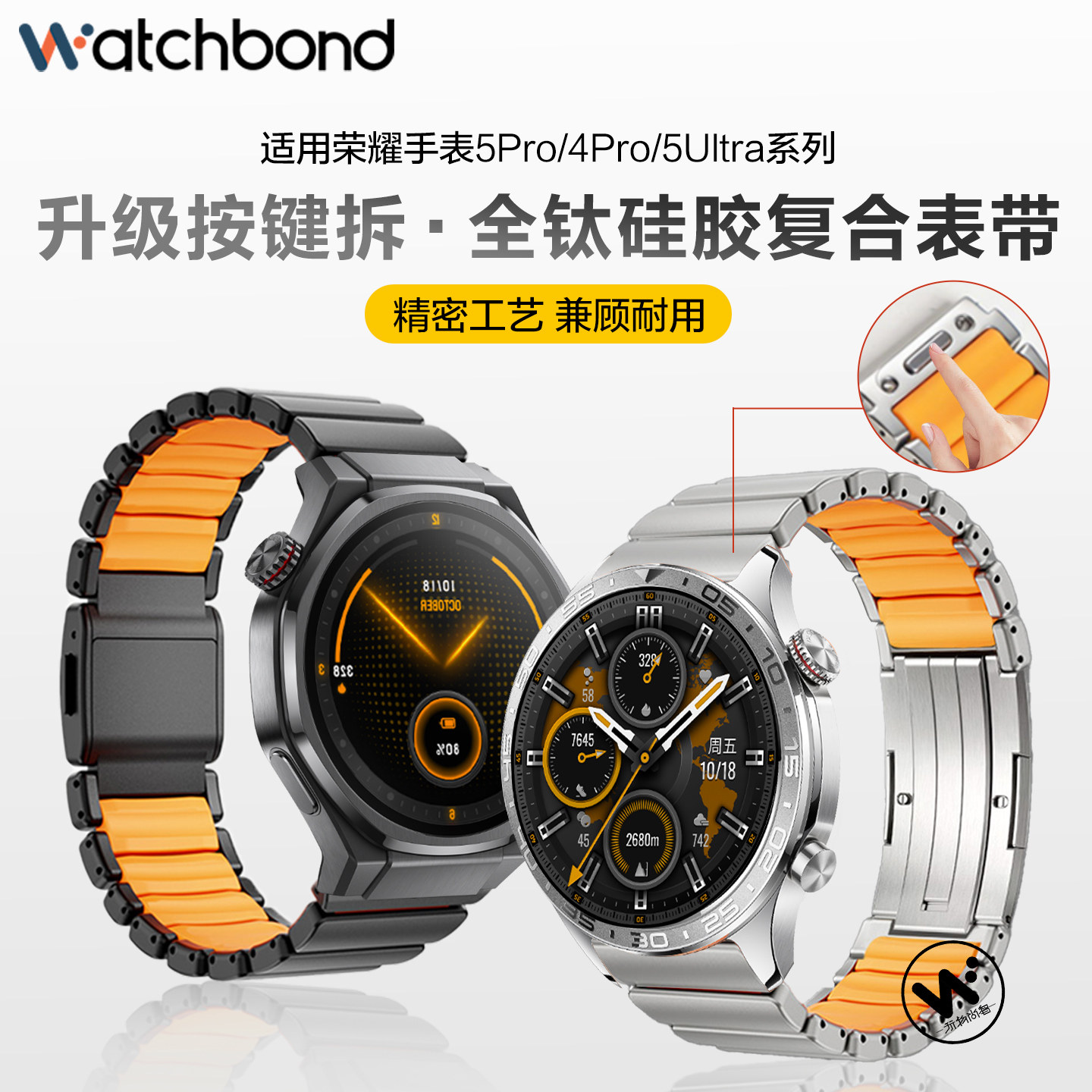 适用荣耀5ultra全钛硅胶复合手表带5pro磁吸扣4pro智能腕表GS4运动3男pro钛合金属GS3i春夏新款高级