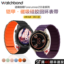 适用佳明手表Forerunner255/255M铠甲磁吸硅胶表带255S/265S/music运动Venu3/Venu2s/Vivomove4智能Fenix6/7