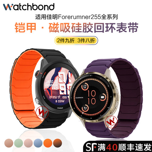适用佳明手表Forerunner255/255M铠甲570磁吸970硅胶表带255S/265S/music运动Venu3/4/2s/Vivomove4智能