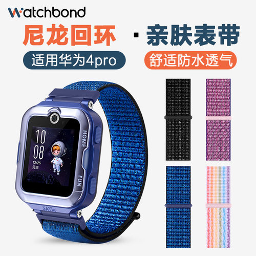 适用华为儿童电话4pro手表