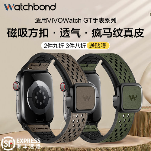 适用VIVO/IQoo Watch GT2手表带watch5磁吸方扣透气疯马真皮腕表带watch3运动watch2智能星辉皓月夏天女生男