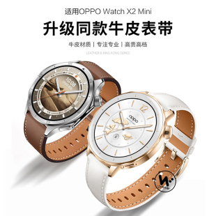 适用oppowatchx2mini手表带OPPO X2 MINI手表真皮表带X2新款MINI按键款2代智能表oppo迷你夏季女款白色腕带