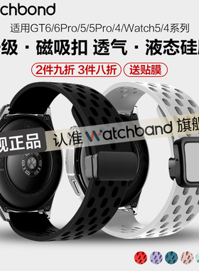 适用华为GT6手表带watchgt5pro透气磁吸硅胶腕表带watch5新款watch4pro运动GT4代3pro智能2男女秋冬buds腕带