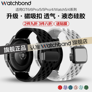 适用华为GT6手表带watchgt5pro透气磁吸硅胶腕表带watch5新款watch4pro运动GT4代3pro智能2男女秋冬buds腕带