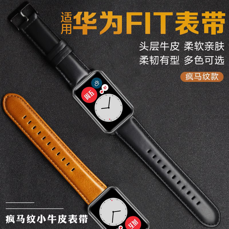 适用华为Watch Fit 2 New手表雅致版疯马棕纹真皮表带柔软智能watchfitnew运动商务替换腕表链潮男女原装配件