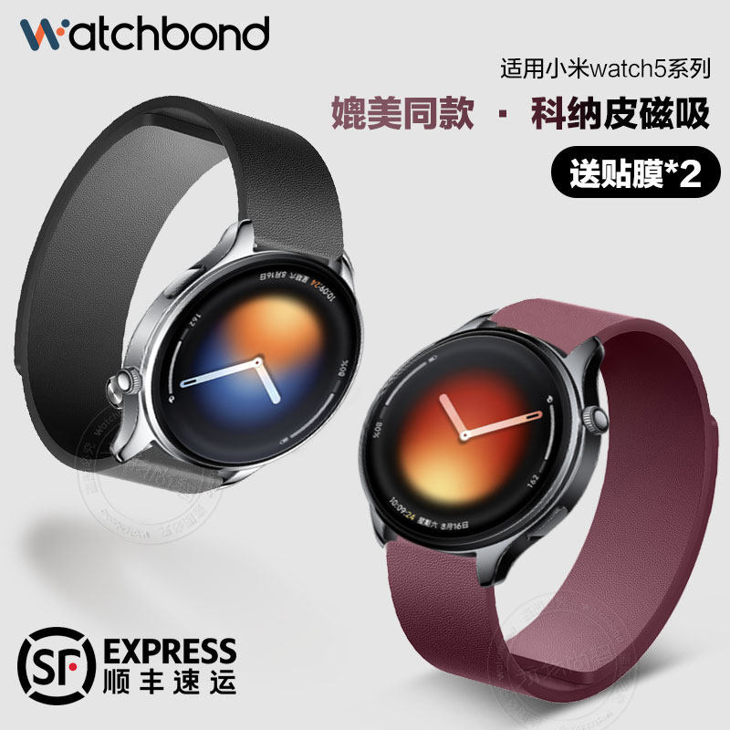 适用小米手表Watch5手表S4/sport科纳皮磁吸皮质表带S3运动S2智能s1pro腕带华米Amazfit GTR4/3女生春夏男士