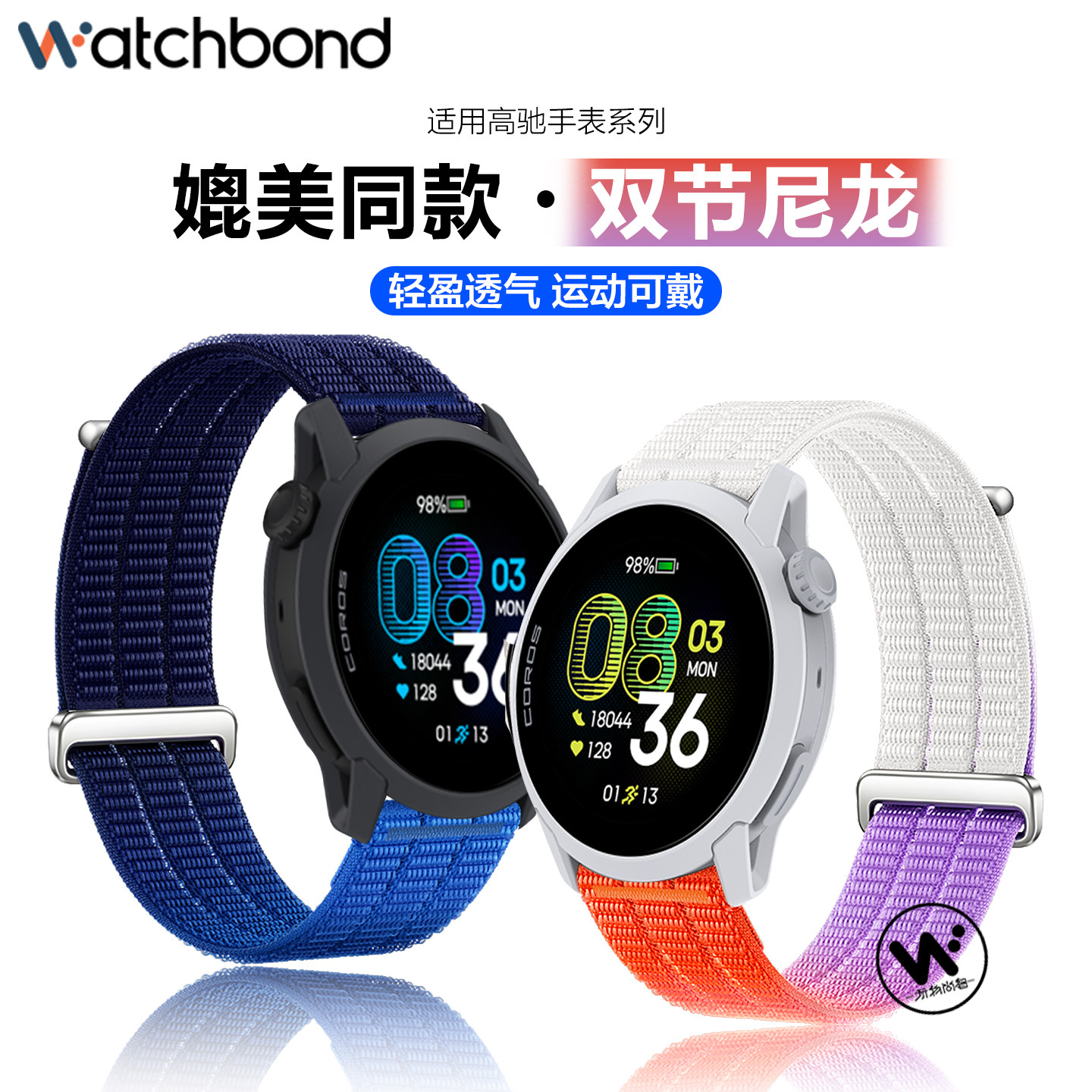 适用COROS 高驰pace4手表带PACE3超轻薄双节尼龙回环APEX4运动腕表带apex2pro智能22夏透气20透气46男女配件