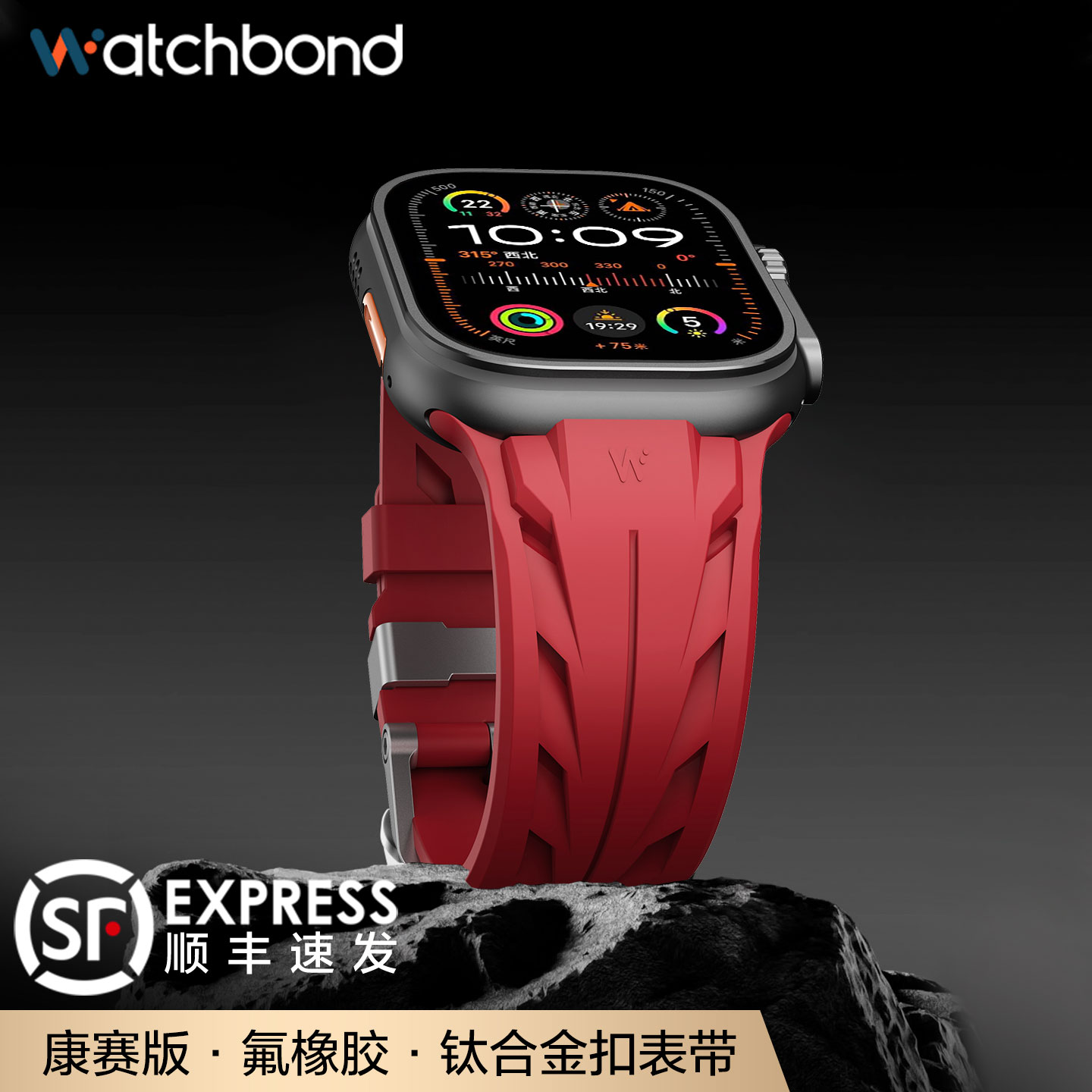 适用iwatch苹果ultra2手表带applewatch S10康赛氟橡胶FKM腕表带钛合金扣S9运动8智能7小众6创意5高级