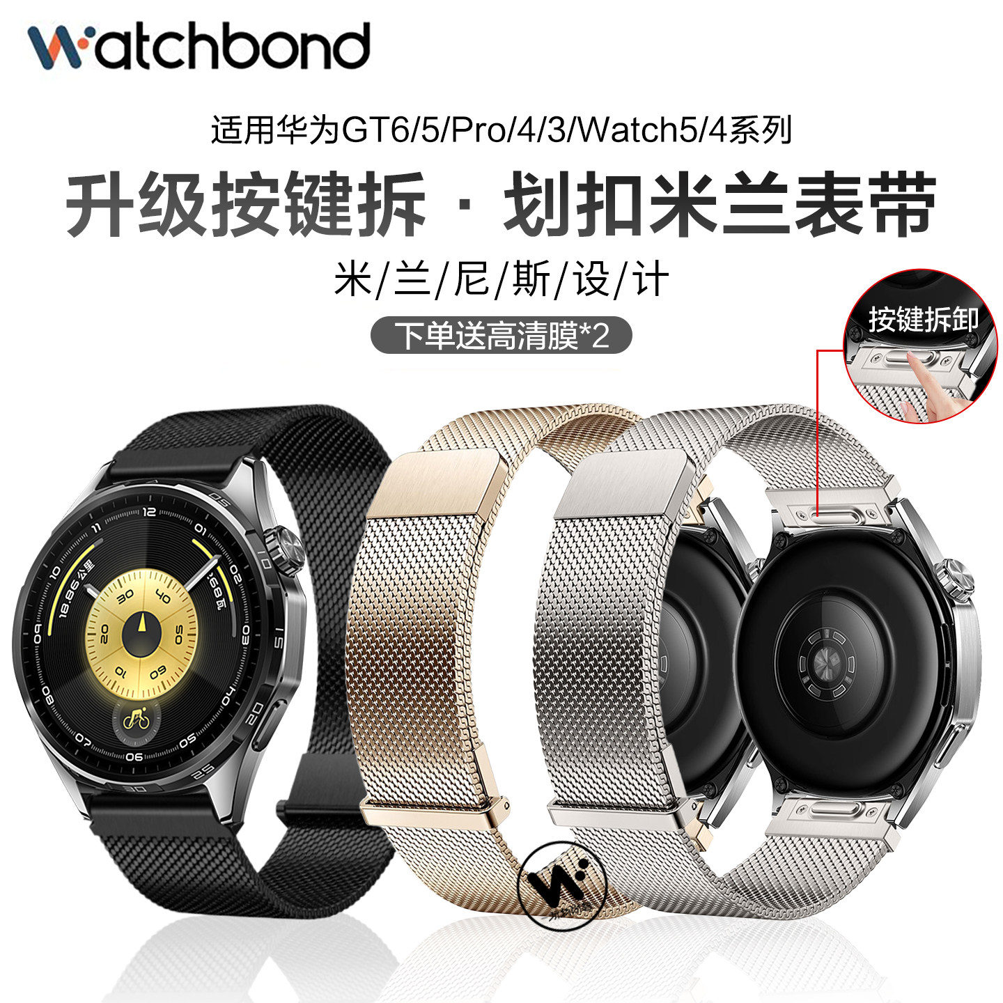 适用华为GT6pro手表带watch5按压式精密划扣米兰腕表带GT5运动5pro智能GT4金属watch4pro男士GT3高级非凡大师
