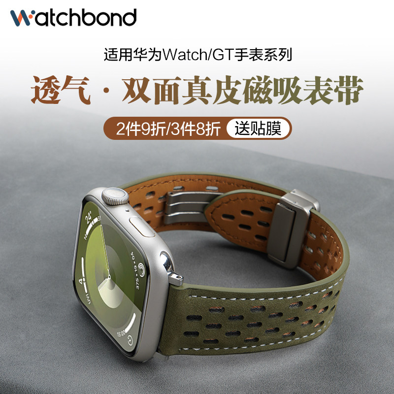 适用苹果手表applewatch S9/10代11磁吸扣透气真皮表带iwatch ultra3运动S8智能7小众6创意se高级5男士4夏天