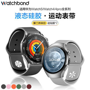 透气新款 适用华为watch5手表带watchgt5反扣5pro硅胶watch4pro智能腕表带GT4链gt3男女运动buds荣耀夏季 配件