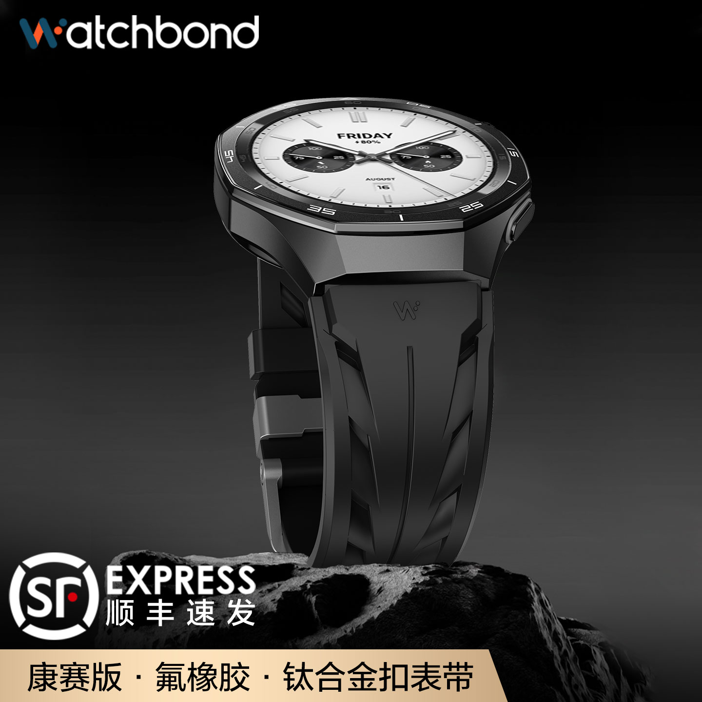 适用小米watchS4sport手表带S4康赛FKM氟橡胶钛合金扣腕表带S3运动S2智能S1pro高级color2男士夏季透气
