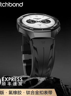 适用小米watch5手表S4sport表带S4康赛FKM氟橡胶钛合金扣腕表带S3运动S2智能S1pro高级color2男士夏季透气