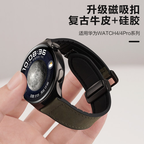 适用华为watch4复古牛皮表带