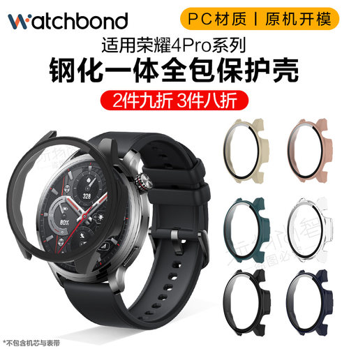 适用荣耀4pro手表5ultra保护壳PC一体5pro钢化GS5运动GS4智能GS3i手表HONOR刻度保护套屏幕保护防摔耐磨防刮