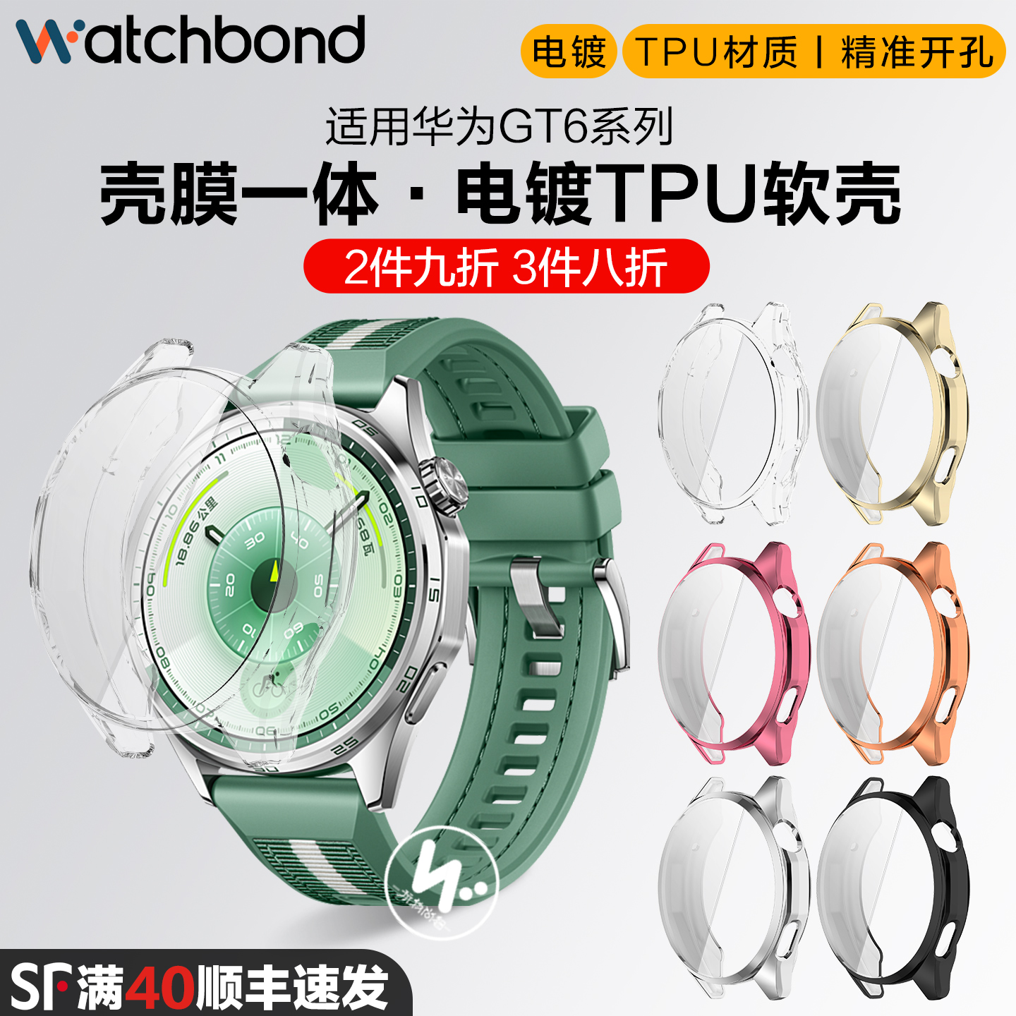 适用华为GT6手表46mm原野绿TPU保护套watchgt6pro运动41mm智能手表雅丹黑保护壳冰川灰屏幕保护防刮耐磨