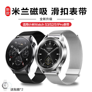 适用小米watch S2/S1Pro米兰划扣S3表带运动智能手表小米color/2可替换金属腕带休闲男女款表链非原装配件