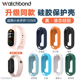 适用小米手环9硅胶10保护套NFC通用8运动智能手环xiaomi8八代表带套装 男生绿色腕带女生可爱秋冬手链保护壳