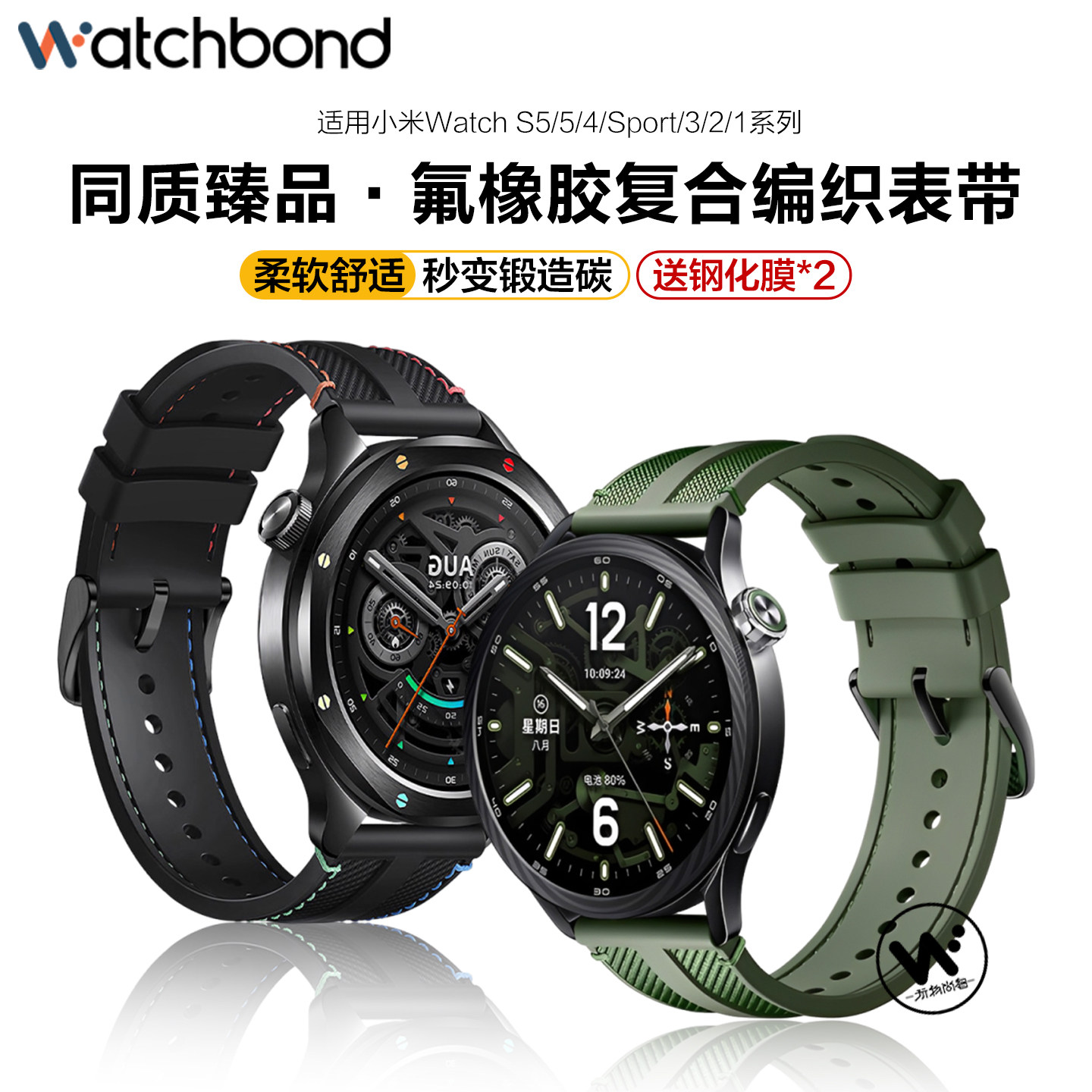 适用小米WatchS5手表复合编织氟橡胶表带watch5运动S4sport智能S4黑彩虹S3同款S2男士S1pro高级color2春夏