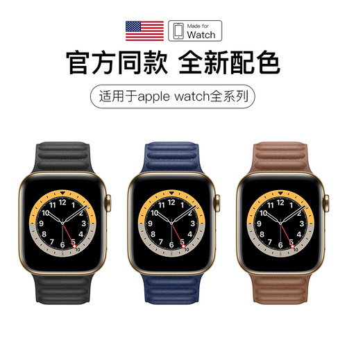 适用苹果手表磁吸真皮硅胶表带