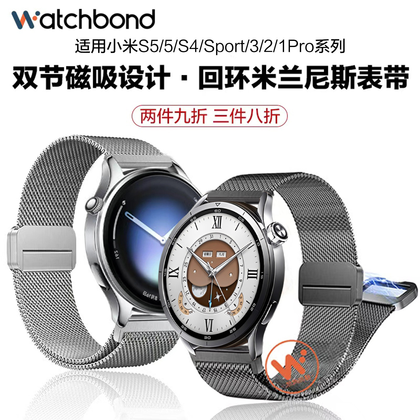 适用小米watch5手表带S5按压式S4sport米兰双磁吸腕表带S3/2运动S1pro智能color2华米GTS4男GTR4春夏不锈钢
