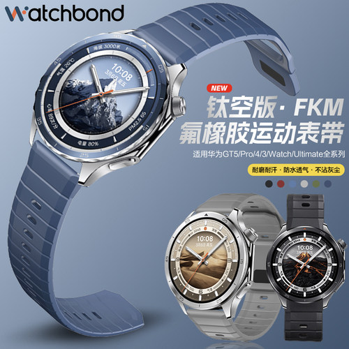 适用OPPO Watch X2手表带S钛空版氟橡胶表带watchx运动watch4pro智能3pro男士腕表带watch2夏季透气高级