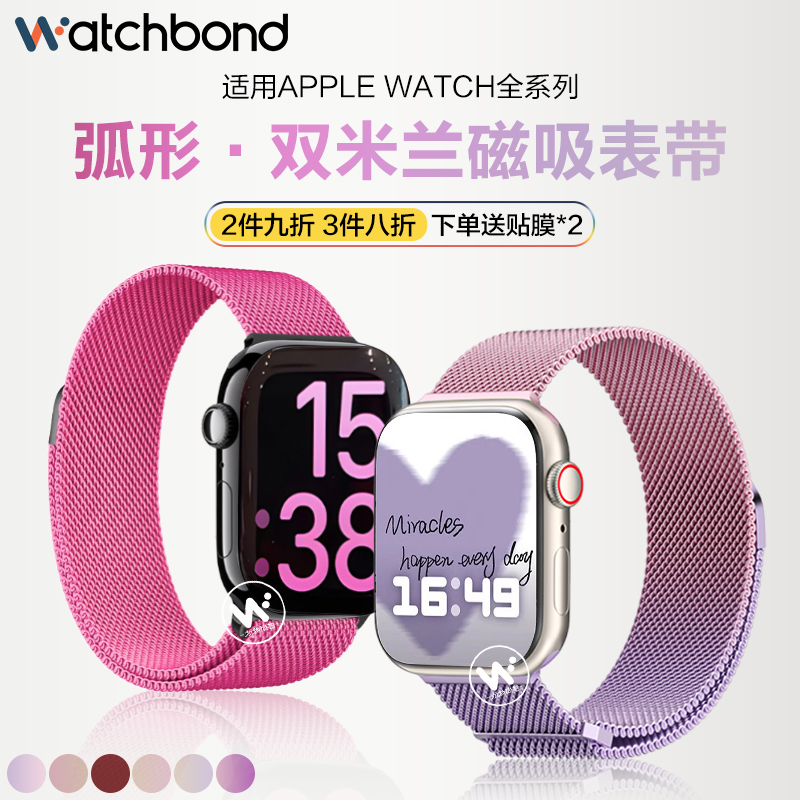 适用苹果iwatch S10手表渐变米兰磁吸表带applewatch ultra2弧形双节S9运动8智能7/se金属6腕表带女生夏季