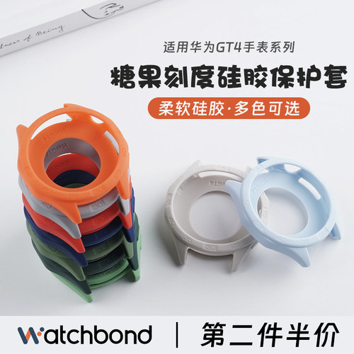 华为GT5/4/GT3亲肤硅胶保护套