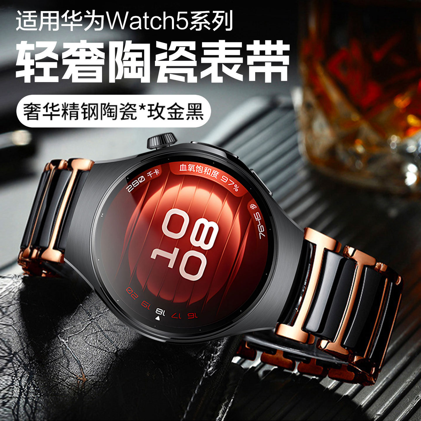 适用华为watch5陶瓷手表带watchgt5pro黑间玫瑰金金属腕表带GT5运动GT4智能watch4pro夏季GT3男士GT2pro
