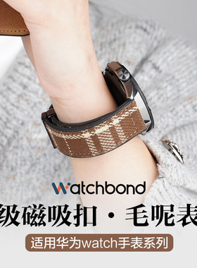 适用华为GT4手表gt3磁吸扣42mm毛呢watchgt表带gt2pro女款运动watch4pro智能荣耀magic2表链1高级2e复古