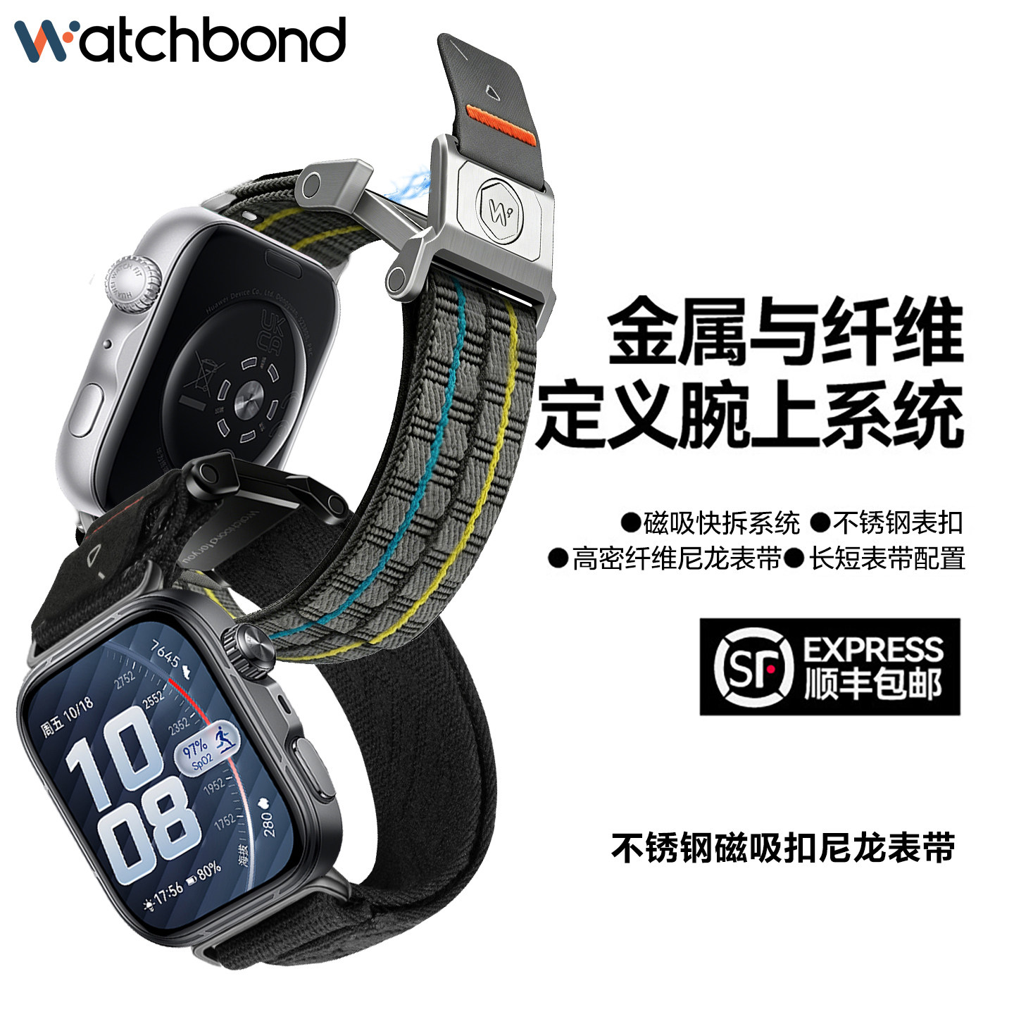 适用华为watchfit5pro手表带fit5斜纹浮织铠甲磁吸扣尼龙腕表带fit4pro运动fit4智能fit3男士夏季透气