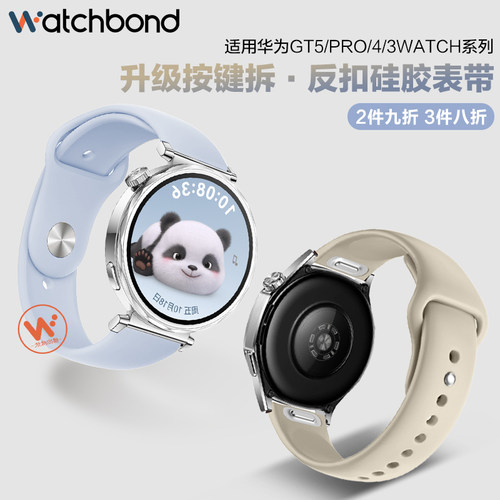 适用华为watchgt6手表带watch5按键拆watchgt5pro反扣硅胶腕表带41运动GT4智能watch4pro高级女生冰晶蓝透气
