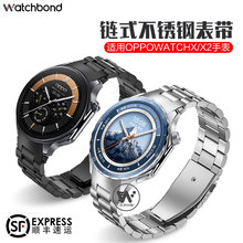 适用OPPOwatchX2手表专用一体三珠链式不锈钢表带运动智能手表watchX金属表链男士夏天钢带