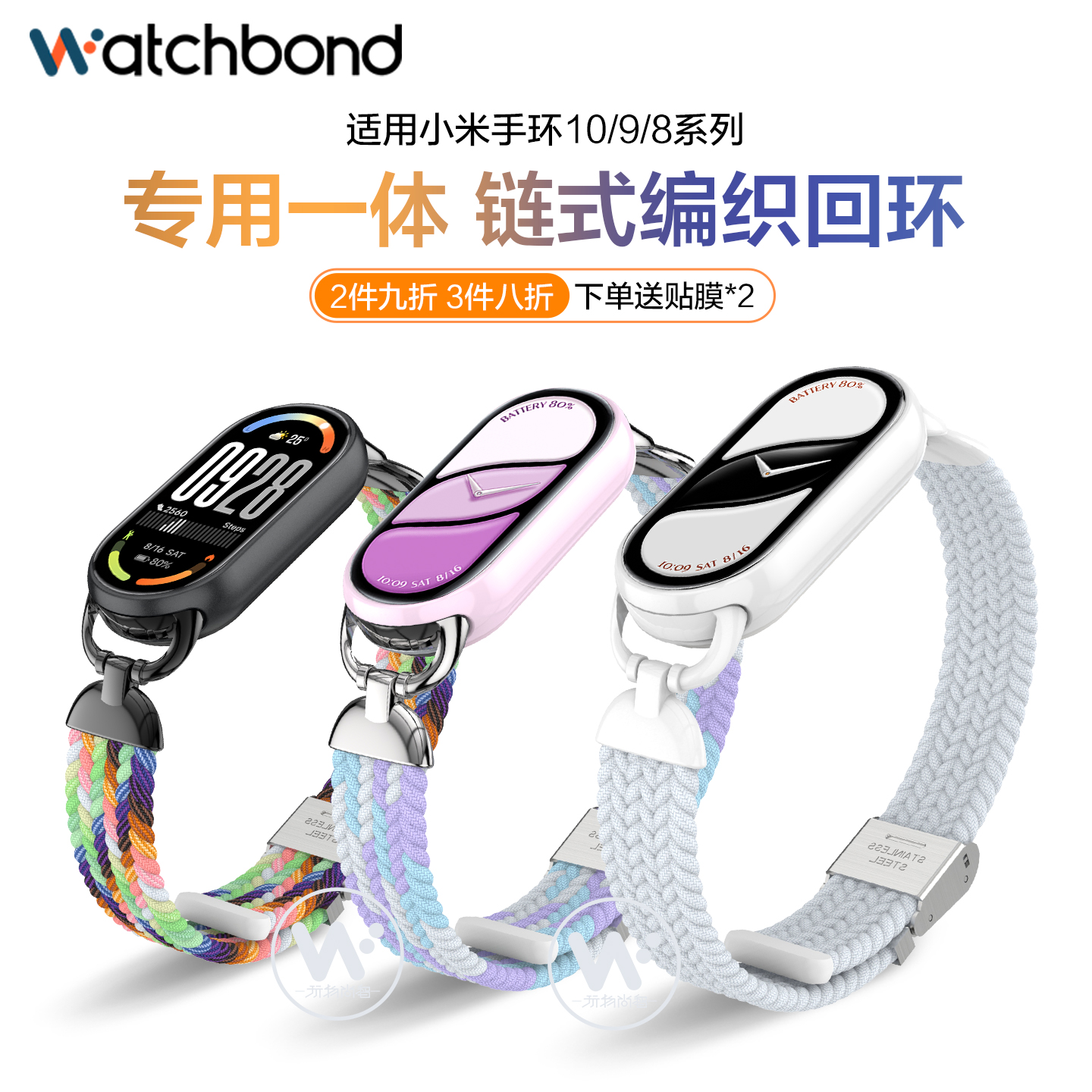 适用小米手环10专用编织回环扣表带9运动8/NFC智能手环xiaomi女生八九十代夏季透气腕表带男生配件