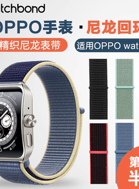 适用OPPO Watch 4 Pro手表带watchS尼龙回环腕表带Watch X2智能watch4pro帆布watch3pro运动watch2男士秋冬
