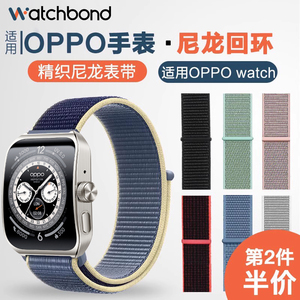 适用oppowatch2/3/4/Pro尼龙表带