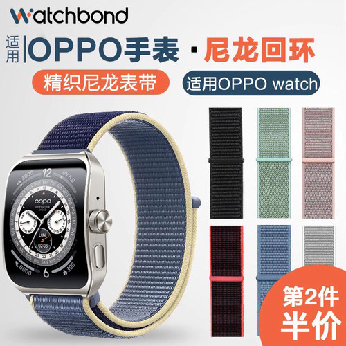 适用OPPO Watch 4 Pro手表带watchS尼龙回环腕表带Watch X2智能watch4pro帆布watch3pro运动watch2男士秋冬