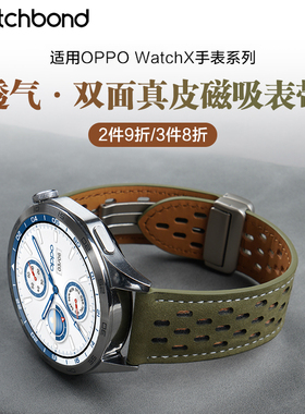适用OPPOwatchX手表新款透气磁吸扣真皮表带watch3pro运动4pro智能watch2男士高级感夏天腕带