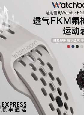 适用佳明手表Forerunner255/255M/265/265M透气570氟橡胶970表带venu4/3/2/Vivomove4男士腕带Fenix6xpro