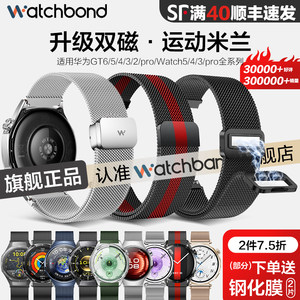 适用华为GT6手表gt5表带Watch5米兰尼斯watch4pro腕表带gt5pro快拆磁吸GT4智能gt3金属FIT4新男女款buds链钢