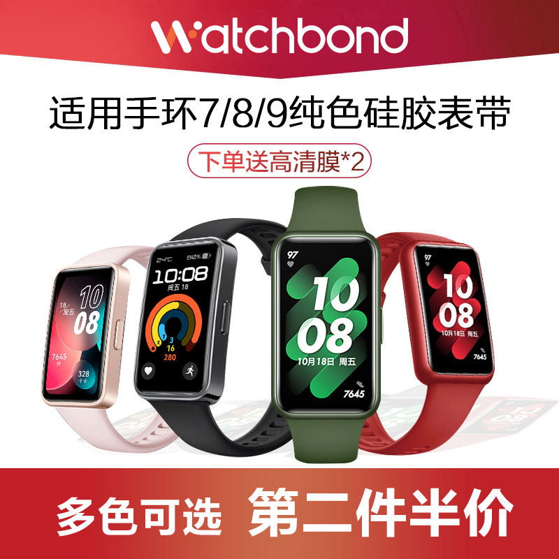 ���û�Ϊ�ֻ�7/8/9�ٷ�ͬ��轺��������ߴ������˶��ֻ���ͨ��NFC����Ů�滻���������ɫ�轺��ԭװ���