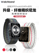 适用OPPOwatch4pro手表尼龙纤维表带watch3pro运动SE智能watch2男