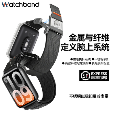 适用小米手环10pro斜纹9pro浮织铠甲款磁吸扣尼龙表带8pro运动redmi红米watch6腕表带watch4男4高级透气夏季