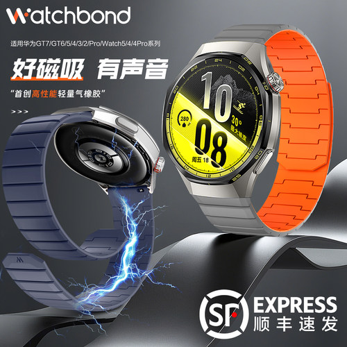 适用华为gt7pro手表带watchgt7轻量气橡胶腕表带GT6运动GT5智能gt4男士watch5高级4pro非硅胶buds2秋runner2